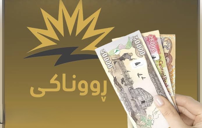 یەمڕۆ دوا ڕۆژە بۆ سوودمەندبوون لە داشکانی قەرزی کۆنی کارەبا